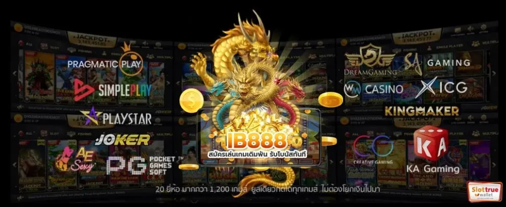 IB888-ดีแบบไม่เกรงใจใครกับบริการที่คัดสรรแล้วว่าดีจริง