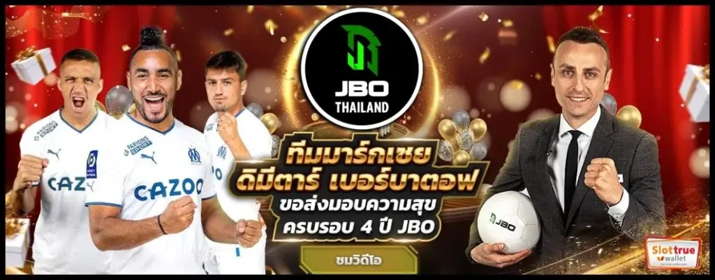 JBO-เกมใหม่ล่าสุดจาก-สล็อตเว็บแท้ส่งตรงค่ายใหญ่ที่สุด