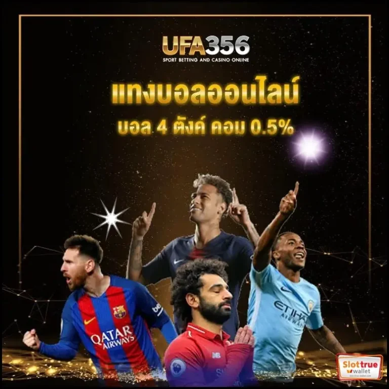 UFABET356-ค่ายสล็อตรวมบริการดีไว้ให้แบบเต็มคาราเบล