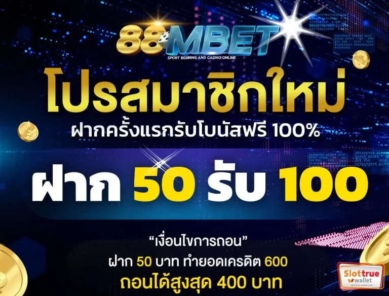 88MBET-สล็อตเกมออนไลน์สไตล์ทันสมัยเข้าถึงได้ทุกวัย