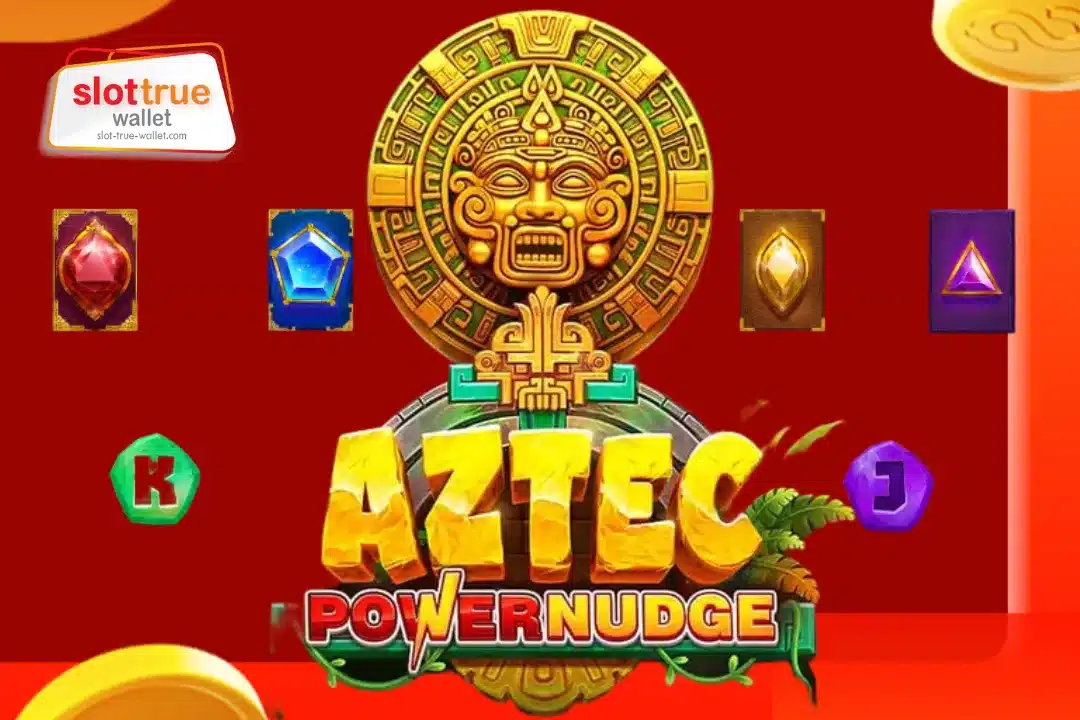 Aztec Powernudge เกมใหม่ เกมมันส์ 2024