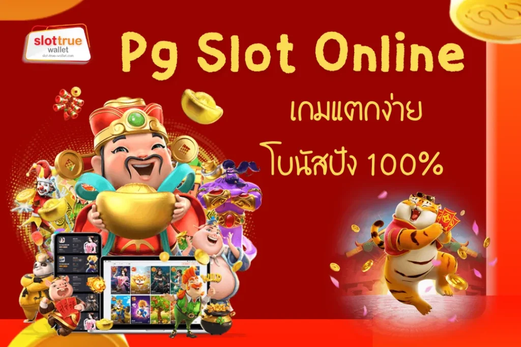Pg Slot Online