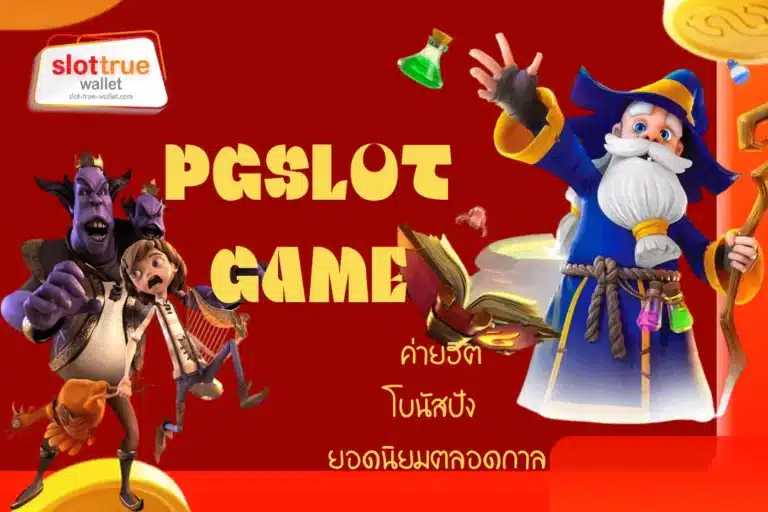 Pgslot Game